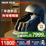 奥克斯（AUX）4D+6头双芯按摩椅家用太空舱2025全身按摩十大品牌全自动家庭小型电动沙发适合老人专用的零重力 静谧蓝【4D+6头全感双芯-降噪太空舱-泰式拉伸】 全国10年联保丨30天免费试丨36