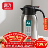 富光保温壶大容量304不锈钢显温保温壶家用暖壶按压式热水壶开水瓶