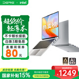 戴睿（dere）【直播间领80元券】国家补贴笔记本电脑 14英寸便携轻薄本 商务办公游戏娱乐网课手提本 8G/256G