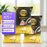 乐事（Lay's）炭烤肋眼牛排佐松露口味薯片100g*3台湾产休闲零食膨化食品追剧