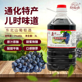 天池山冰酒 通化葡萄酒甜型原汁 威代尔冰白北冰红蓝莓冰酒 礼盒装 原汁葡萄酒3升*1桶