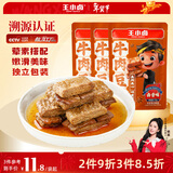 王小卤年货节休闲解馋肉类小零食开袋即食独立包装牛肉豆堡卤香味120g