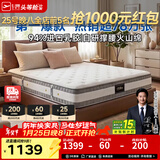 芝华仕5星床垫独立袋装弹簧静音家用乳胶席梦思软硬护脊厚垫明星垫D026 经典版-老款23cm厚-1.5*2M 年后发货（详询客服）