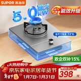 苏泊尔（SUPOR）燃气灶煤气灶具单眼5.0KW大火力嵌入式可调节底盘合金可拆易清洁炉头 天然气DSD12
