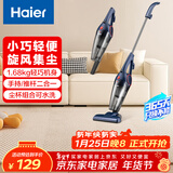 海尔（Haier）吸尘器家用手持推杆立式有线吸尘器 二合一强劲大吸力大功率宠物猫毛发清洁除尘机ZL605G 新年好礼
