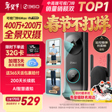 360双摄可视门铃6MAX家用监控智能摄像机智能门铃电子猫眼无线wifi600万像素超清夜视