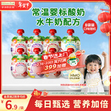 爷爷的农场婴幼儿宝宝酸奶3-4口味随机60g*8袋 婴标零食常温酸奶营养代餐