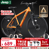 Jeep吉普山地车自行车学生成人减震碟刹通勤变速越野青少年巡航者C800 巡航者-辐条轮-活力橙 27.5寸(建议身高170-190cm) 24速运动版