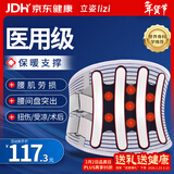 立姿（lizi）医用级护腰带腰间盘突出腰肌劳损腰椎疼围托术后钢板腰部支撑V型M
