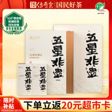 传奇会乌龙茶 安溪铁观音 清香型特级250g茶叶礼盒装自己喝春节送礼年货