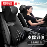 爱车屋（ICAROOM） 汽车头枕腰靠车载头枕用品开车护腰靠垫车用护颈枕背靠腰垫靠枕