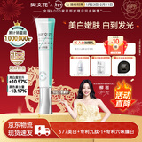 樊文花4号焕白淡斑霜377美白淡斑提亮肤色烟酰胺祛斑面霜送女生新年礼物