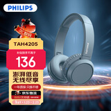 飞利浦（PHILIPS）【升级版头戴式蓝牙耳机】TAH4205 无线运动耳机网课电脑耳麦苹果华为小米安卓手机通用礼物青瓷蓝