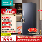 海信（Hisense）大薄荷系列290升立式家用冰柜变频深冷速冻一级能效风冷无霜BD-290S3LNKQD国家补贴