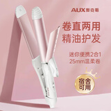 奥克斯（AUX）卷发棒女小夹板卷发直发两用刘海烫发神器懒人烫发夹便携小型卷发器直板夹 S202精油陶瓷釉护发