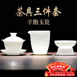 不拙白瓷三才盖碗敬茶碗陶瓷茶具带茶漏羊脂玉云初香雪盖碗三件套
