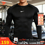 耐克（NIKE）长袖t恤男 26春新款透气打底衫速干衣紧身服跑步健身运动服t恤男 【热销单件】速干紧身衣/跑步篮球足球 现货速发 S （建议80-100斤左右）