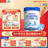 君乐宝(JUNLEBAO)乐铂婴儿配方奶粉808克(0-6个月龄，1段) 