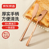 京东京造 黄油刀 牛排西餐餐具304不锈钢食品接触级【一体成型】2只装