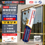 威卡固/VIKAGU 中性硅酮耐候密封胶玻璃胶室内外铝合金门窗石材接缝集成吊顶粘接灰色VGS995 590ml 1支