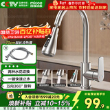 四季沐歌厨房水龙头304不锈钢万向360°旋转双水花冷热洗菜盆洗碗池水龙头