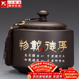 正扬紫砂茶叶罐普洱储茶罐醒茶罐密封罐储物罐茶叶缸陶瓷大号 1000克 紫砂(一尘装)茶叶罐-厚德载物