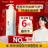 阿道夫净澈清爽洗发水420ml 控油蓬松 精油香氛洗发露热门商品