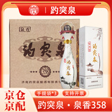 趵突泉泉香358白酒35.8度浓香型白酒490ml*6瓶整箱山东济南白酒