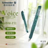 施耐德（Schneider）钢笔 学生成人办公练字笔三四年级墨水签字笔F尖 开学季必备用品-英伦墨绿160059
