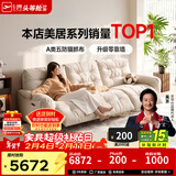 芝华仕（CHEERS）头等舱智能椅电动功能沙发布艺客厅小户型云朵奶油风芝华士30202 【低重心0靠墙】2.72m-白-三座三电-A类五防猫抓布 年后第一批发货（详询客服）