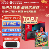 任天堂（Nintendo）【国内保税仓】Switch2/1代 OLED/续航加强日版/港版便携家用ns体感游戏机掌机 日版续航红蓝+健身环大冒险(保税仓）