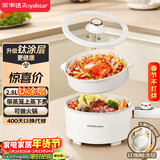 荣事达（Royalstar）电煮锅 电热锅 宿舍小电锅 钛涂层电煮锅 学生寝室 多功能锅DZG28Y (Ti) 2.8L 配蒸笼家电