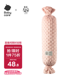 babycare婴儿安抚枕多功能哄睡抱枕侧睡靠背档枕酥梅果12*40CM-0-6个月