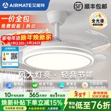 艾美特隐形风扇灯一体家用餐厅吊扇灯客厅吸顶电扇灯2026新款大风力卧室 特价36寸-变频变光-遥控