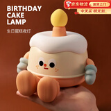 贝初众情人节礼物送女朋友生日女生新年蛋糕小夜灯闺蜜儿童实用床头灯 生日蛋糕款【精美包装】 【可拍可捏 定时关闭 手机支架】