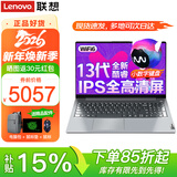 联想笔记本电脑V15 补贴15%旗舰酷睿7可选高性能轻薄设计师商务编程CAD办公游戏大学生网课手提超能本 13代酷睿1315U 16G内存 1TB固态 IPS全高清屏 全尺寸键盘 全新升级 WiFi6