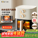 小熊（Bear）空气炸锅家用 4D漩烤免翻面 全自动 5L实用大容量 可视 蒸汽嫩炸 炸烤箱一体机QZG-J15M1