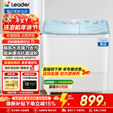 海尔半自动洗衣机12公斤/15公斤双缸双桶洗衣机大容量家用双电机强劲动力洗脱分离送老人操作简单 Leader新品15公斤 双缸 丨喷淋漂洗+抗菌波轮