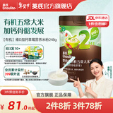 英氏（Engnice）【7个月以上宝宝专区】高铁米粉米糊辅食儿童零食泡芙饼干果泥米 7月+ 有机维D加钙草莓 248g*1罐