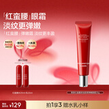 韩束红蛮腰眼霜30G胶原弹嫩抗皱紧致焕亮补水保湿护肤化妆女神节礼物