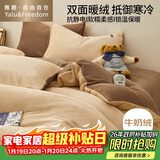 雅鹿·自由自在A类牛奶绒四件套床上珊瑚绒冬季加厚床单被套用品200x230cm咖生活