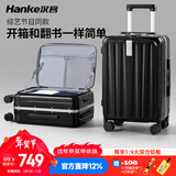 汉客行李箱男拉杆箱女旅行箱110升大容量28英寸墨玉黑镇店铝框侧开盖