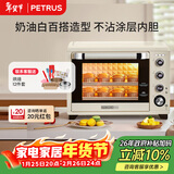 柏翠（petrus）电烤箱家用38升大容量独立控温多功能烤地瓜热风发酵可拆层架PE5400YE 