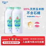 强生婴儿舒缓爽身粉玉米粉200g*2新生儿宝宝儿童红屁屁痱子粉新年礼物