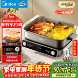 美的（Midea）超速沸电火锅鸳鸯锅火锅专用锅火锅电煮锅分体式多功能锅0氟涂层8L电热锅多用途锅HGS3528S1
