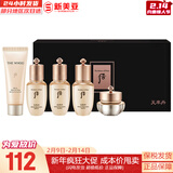 后（The history of Whoo）后天气丹套装花献华泫水乳霜精华眼霜套盒皇后套装女礼盒护肤品 后天率丹4中样+洗面奶40ml