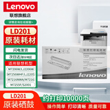 联想（Lenovo）LT201墨粉 粉盒原装LD201硒鼓适用M7206/M7216/LJ2205M2080 M2000  LD201 硒鼓 (约印10000页/不含粉盒）