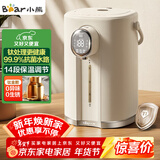 小熊（Bear） 电热水瓶 恒温电热水壶 升级钛层内胆烧水壶 0塑料水路抑菌多段保温电水瓶 金吨吨 ZDH-H50P8