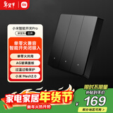 小米（MI）小米智能开关Pro（三开）Mesh2.0版 单火零火兼容米家APP