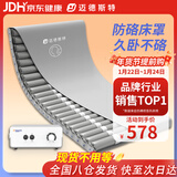 迈德斯特防褥疮气垫床医用瘫痪老人防褥疮垫卧床病人久躺防压疮垫 S61-PU